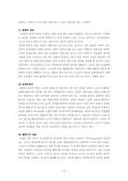 [정신건강] 노인과 성-9