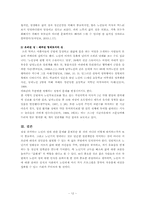 [정신건강] 노인과 성-12