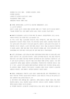 [정신건강] 노인과 성-14