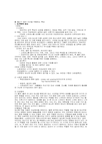 [모성간호학] 건강증진과 예방-4