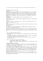 [모성간호학] 건강증진과 예방-5