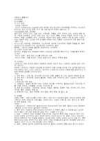 [모성간호학] 건강증진과 예방-6