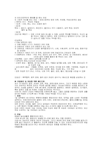 [모성간호학] 건강증진과 예방-8