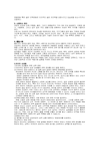 [모성간호학] 건강증진과 예방-9