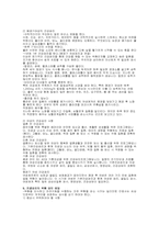 [모성간호학] 건강증진과 예방-10