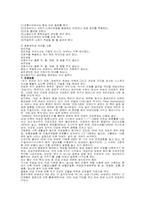 [모성간호학] 건강증진과 예방-11