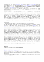 [성인간호사례] HCC(hepatocellular carcinoma)사례-3