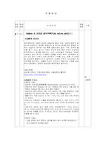 [성인간호사례] HCC(hepatocellular carcinoma)사례-5