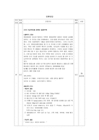 [성인간호사례] HCC(hepatocellular carcinoma)사례-9