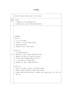 [성인간호사례] HCC(hepatocellular carcinoma)사례-10