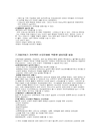 지역사회와 가정간호-6