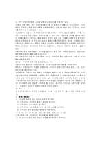 지역사회와 가정간호-10