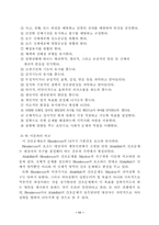 [간호이론] 욕구이론-11