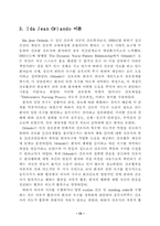 [간호이론] 욕구이론-13