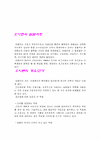 [간호이론] 압델라의 간호문제분류-5