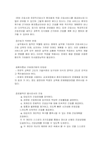[간호이론] 압델라의 간호문제분류-6