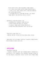[간호이론] 압델라의 간호문제분류-7