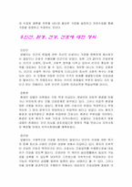 [간호이론] 압델라의 간호문제분류-9