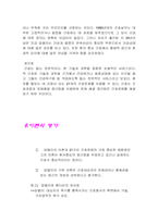 [간호이론] 압델라의 간호문제분류-10