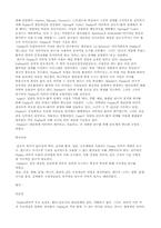 [간호이론] Hildegard. E Peplau 의 이론-11
