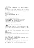 [모성간호학] 임부간호-6