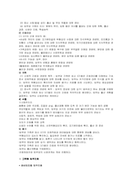 [모성간호학] 임부간호-8
