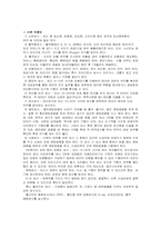 [모성간호학] 임부간호-12