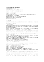 [모성간호학] 임부간호-13