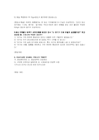 [모성간호학] 임부간호-15