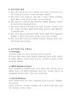 [간호이론] 적응이론-6