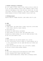[간호이론] 적응이론-7