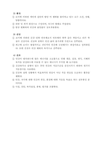 [간호이론] 적응이론-12