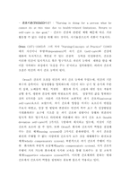 [간호이론] 오렘의 간호일반이론-3