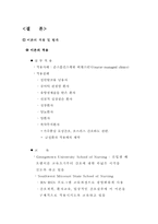 [간호이론] 오렘의 간호일반이론-12