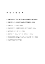 [간호이론] 오렘의 간호일반이론-15