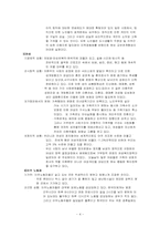 [모성간호학] 가정간호-4