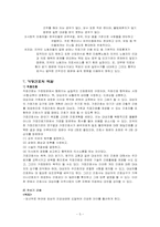 [모성간호학] 가정간호-5