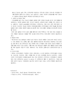 [지역사회간호학] 오렘(Dorothea E. Orem)의 자가간호이론의 지역사회적용-7