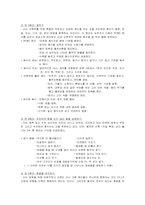 [여성건강간호학] 전통적산후관리-3