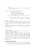 [여성건강간호학] 전통적산후관리-6