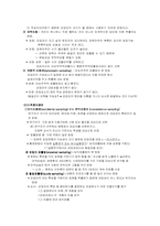 [간호연구] 제13장 표본설계 요약-4