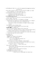 [간호연구] 제13장 표본설계 요약-5