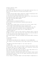 [간호연구] 제10장 연구설계의 기본조건 요약-3