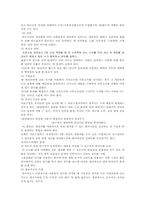 [간호연구] 제10장 연구설계의 기본조건 요약-4