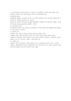 [간호연구] 제10장 연구설계의 기본조건 요약-6