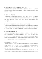[간호이론] 왓슨의 돌봄이론의 철학과 과학-4