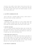 [간호이론] 왓슨의 돌봄이론의 철학과 과학-5