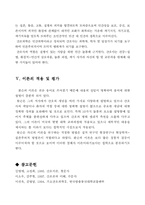 [간호이론] 왓슨의 돌봄이론의 철학과 과학-8