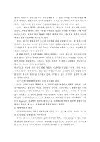 [간호이론] Rogers 로저스의 통합적인간모델-2