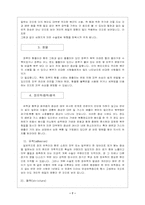 [성인간호학] 장절제술 및 장루 합병증과 간호-7